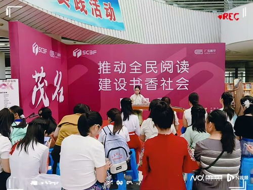 茂名南國書香節(jié)圓滿落幕 140場活動點(diǎn)燃全民閱讀熱情