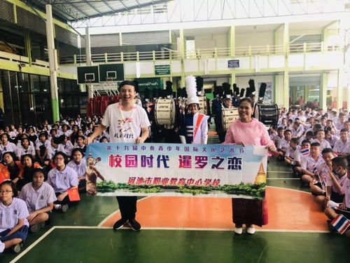 青春相約，文化同行——第19屆中泰青少年國(guó)際文化藝術(shù)節(jié)暨名校深度交流活動(dòng)盛大啟幕